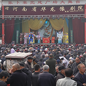 河南省华龙豫剧院