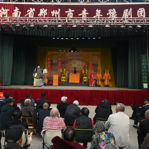 郑州市青年豫剧团