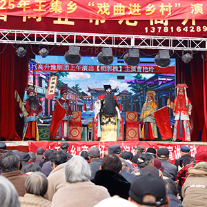 商丘市高升豫剧团